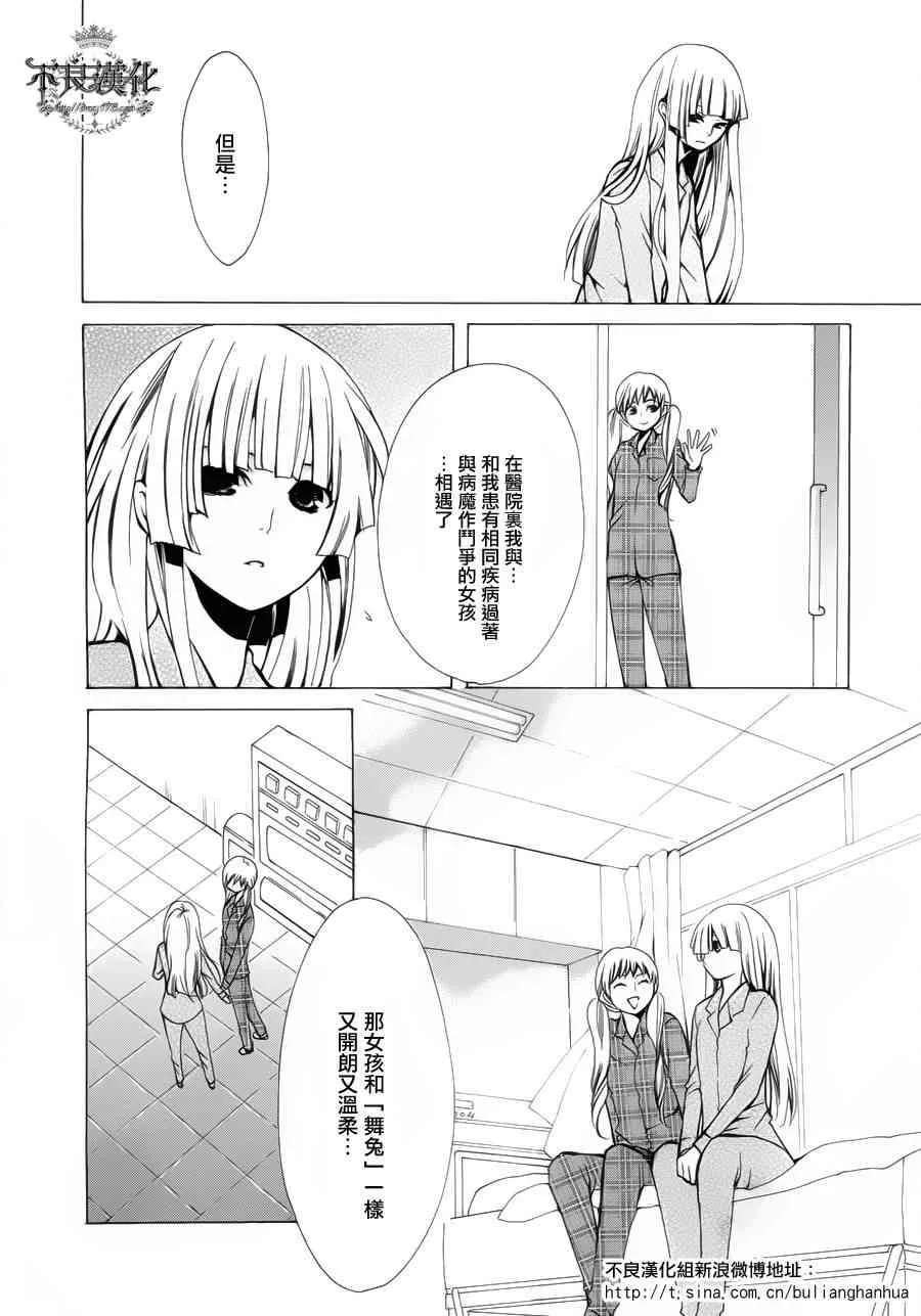 22话 第9页