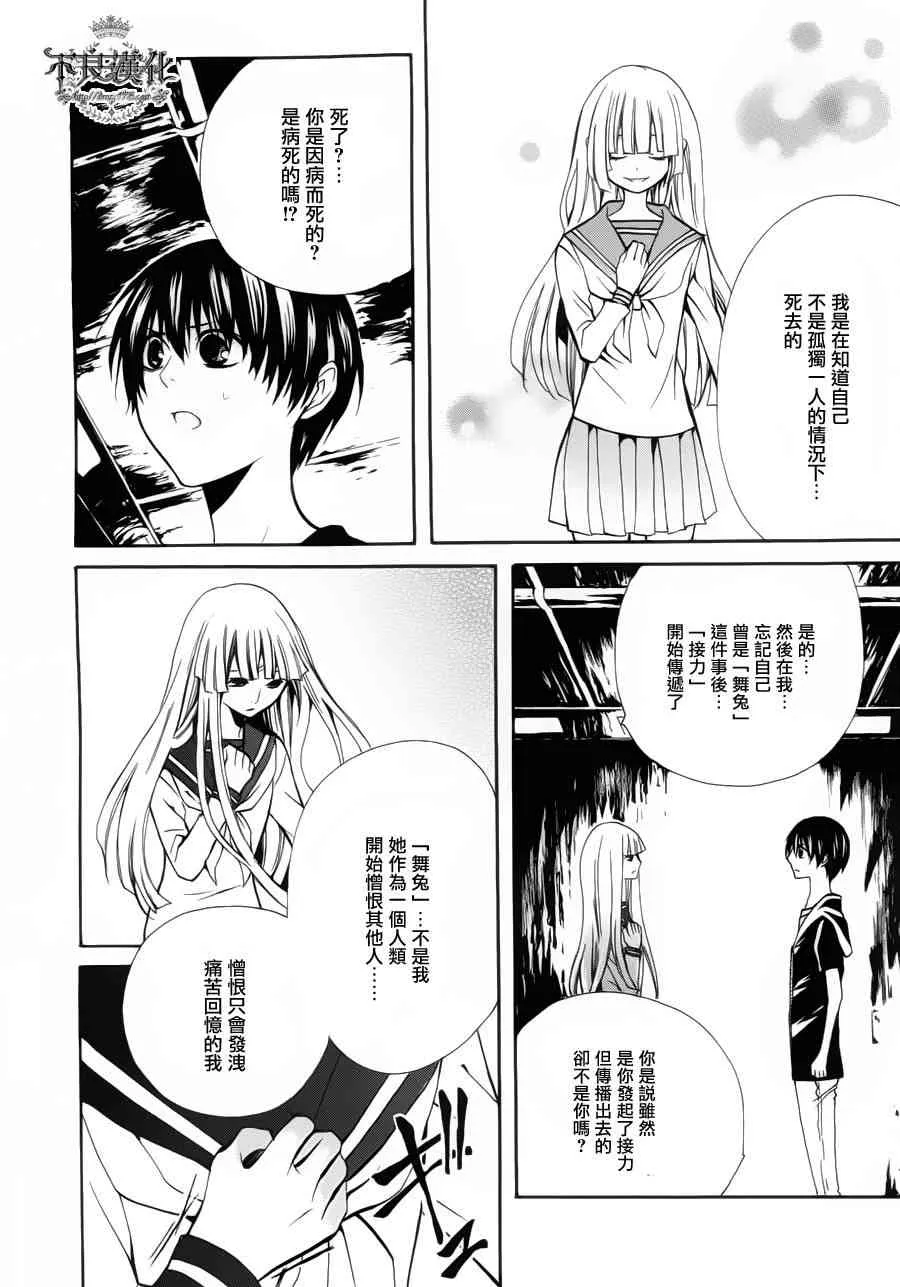 22话 第11页