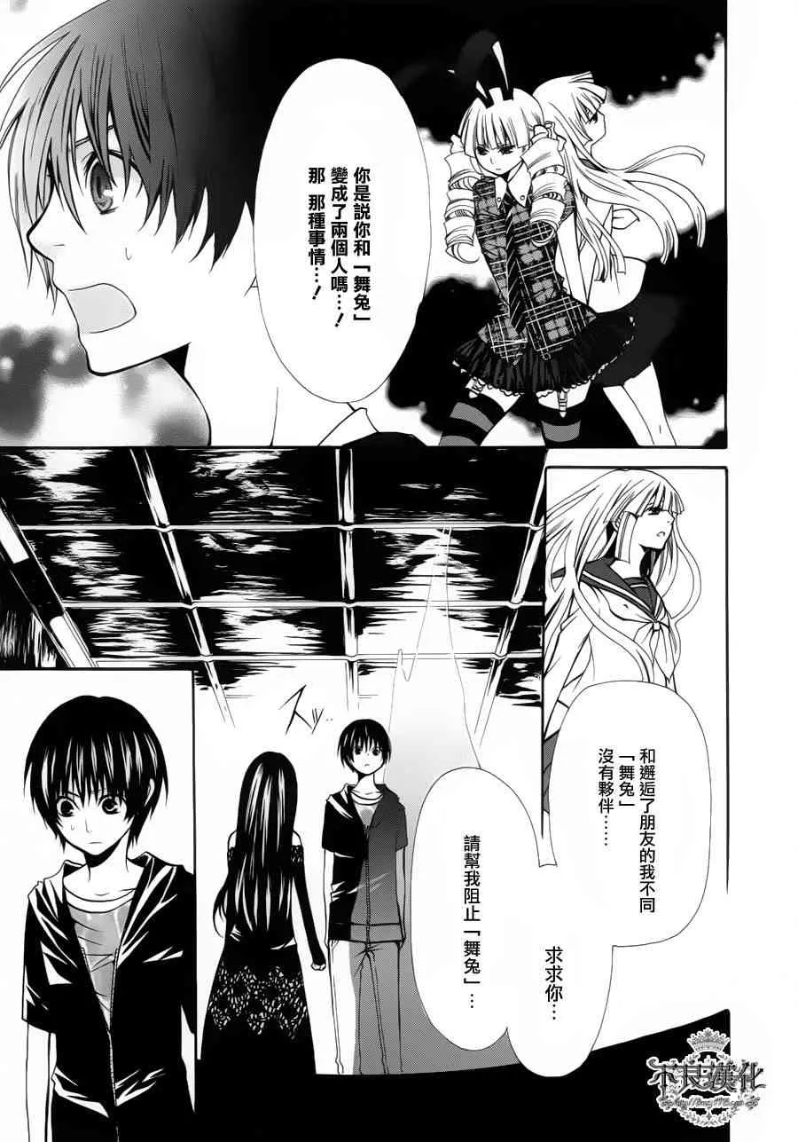 22话 第12页