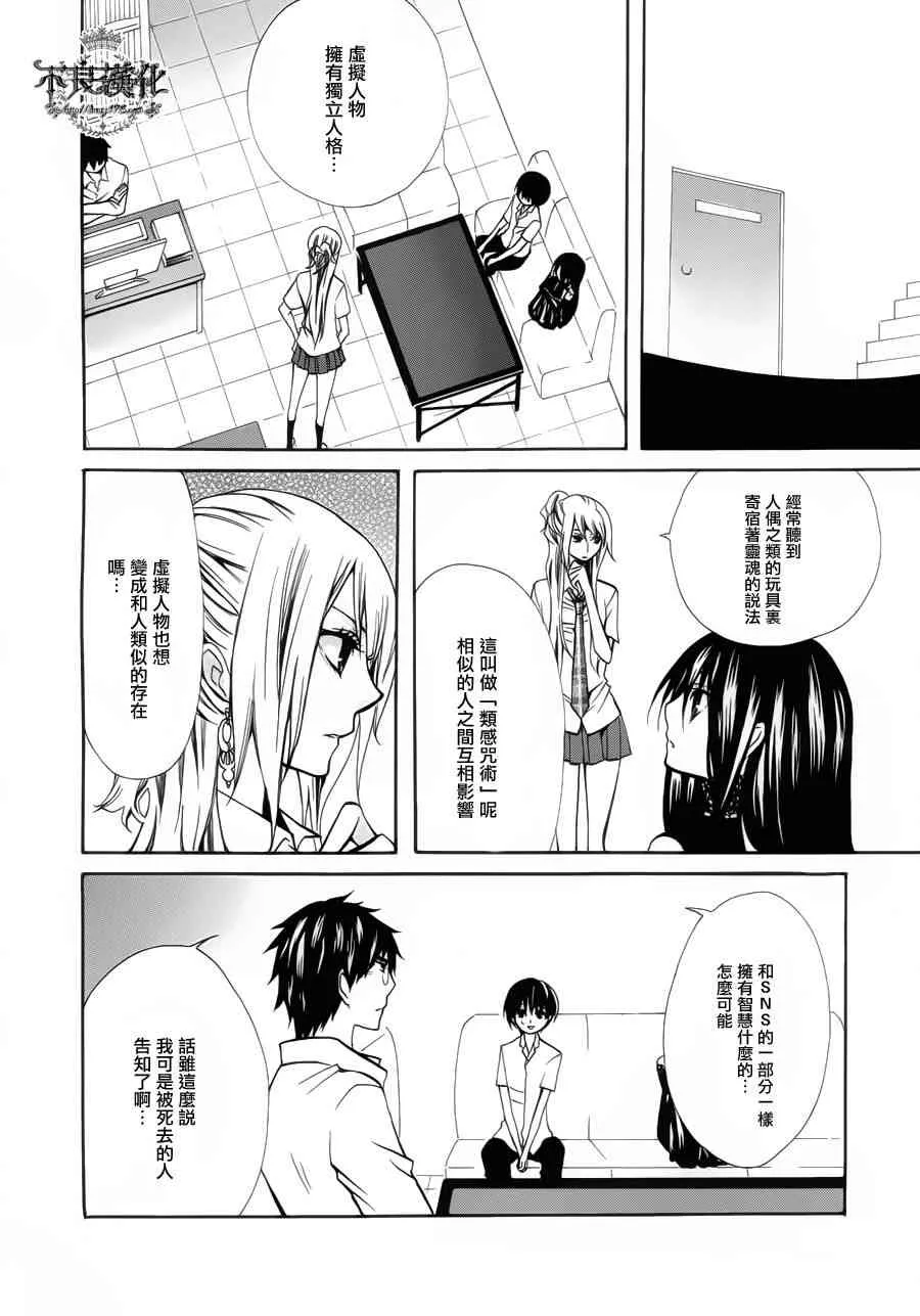22话 第13页