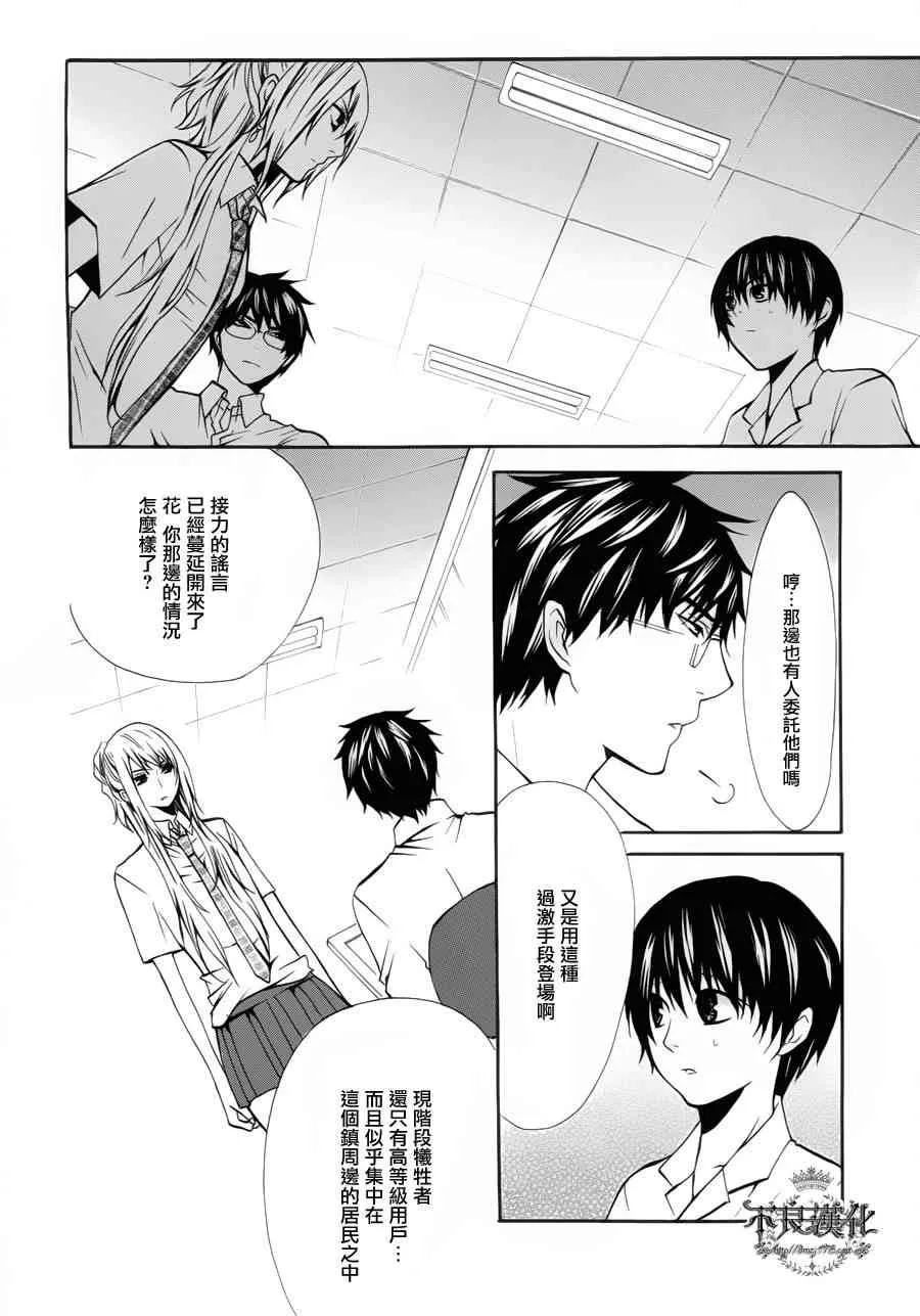 22话 第15页
