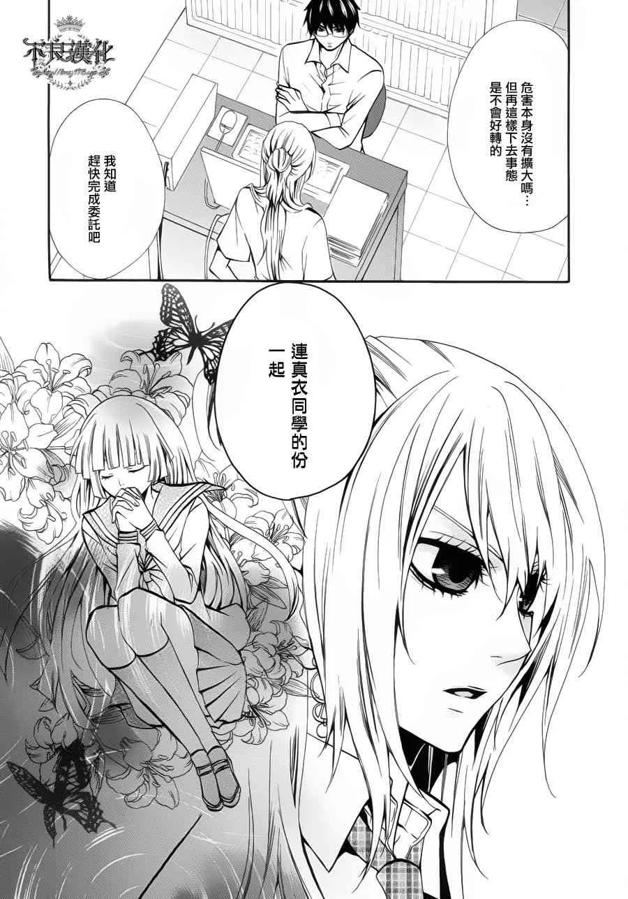22话 第16页