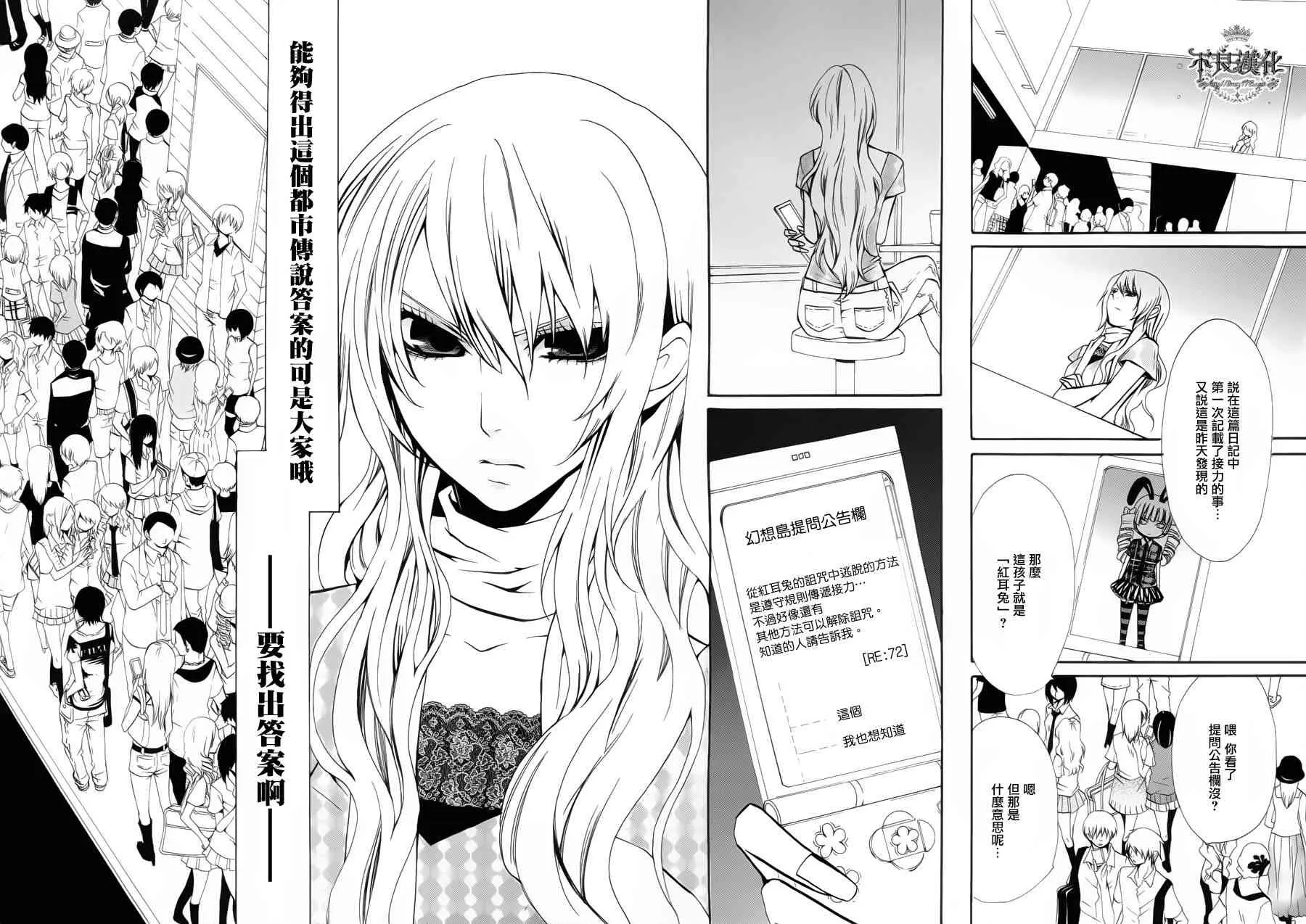 22话 第17页