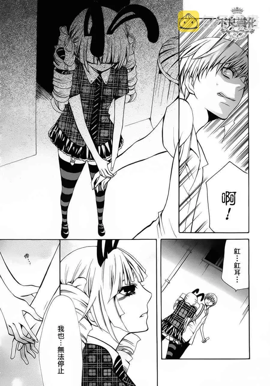22话 第19页
