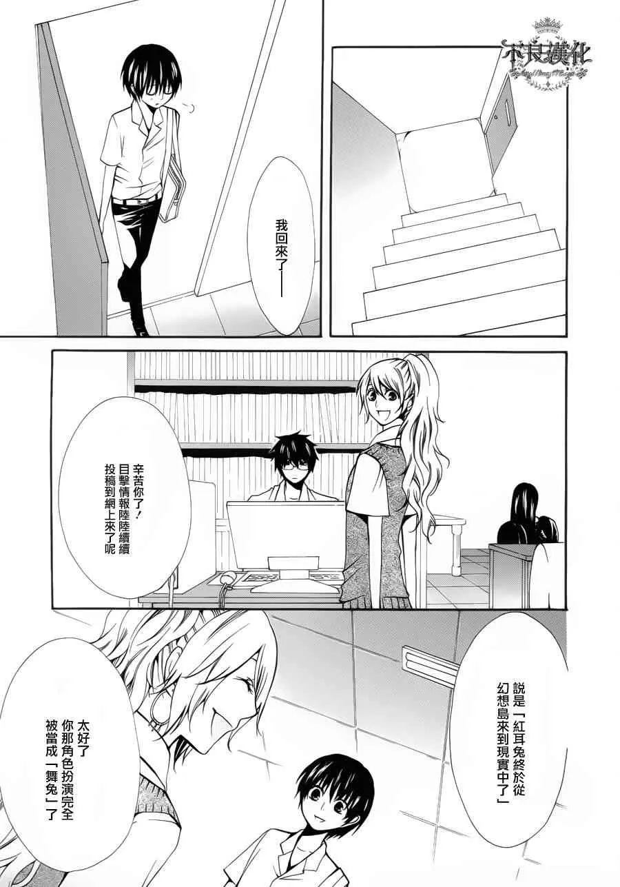 22话 第21页