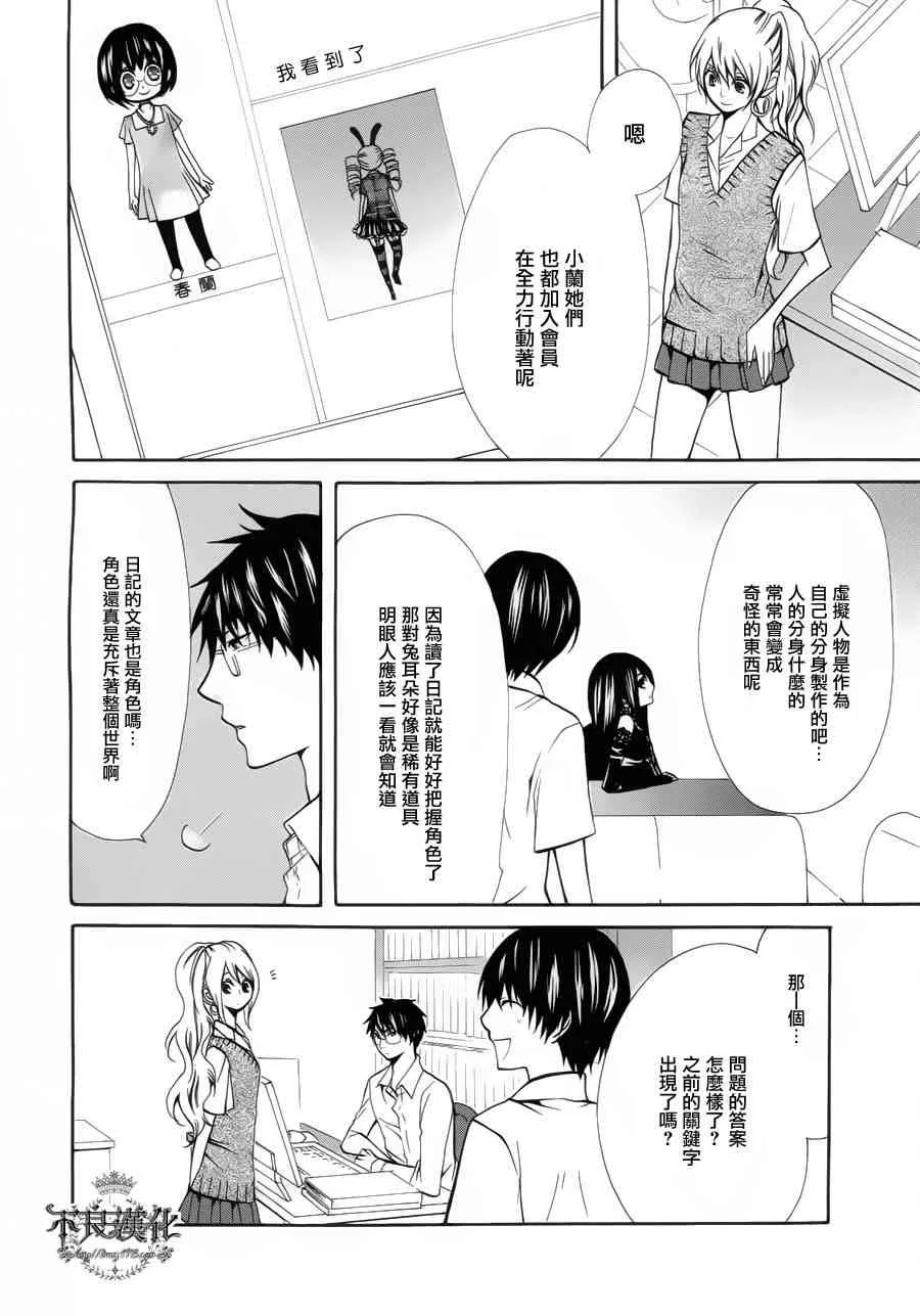 22话 第22页