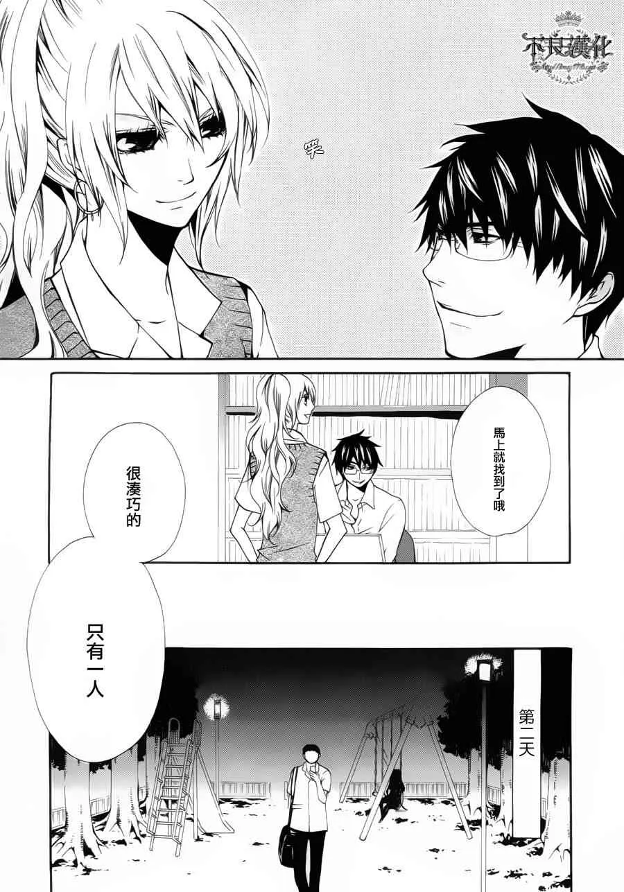 22话 第23页