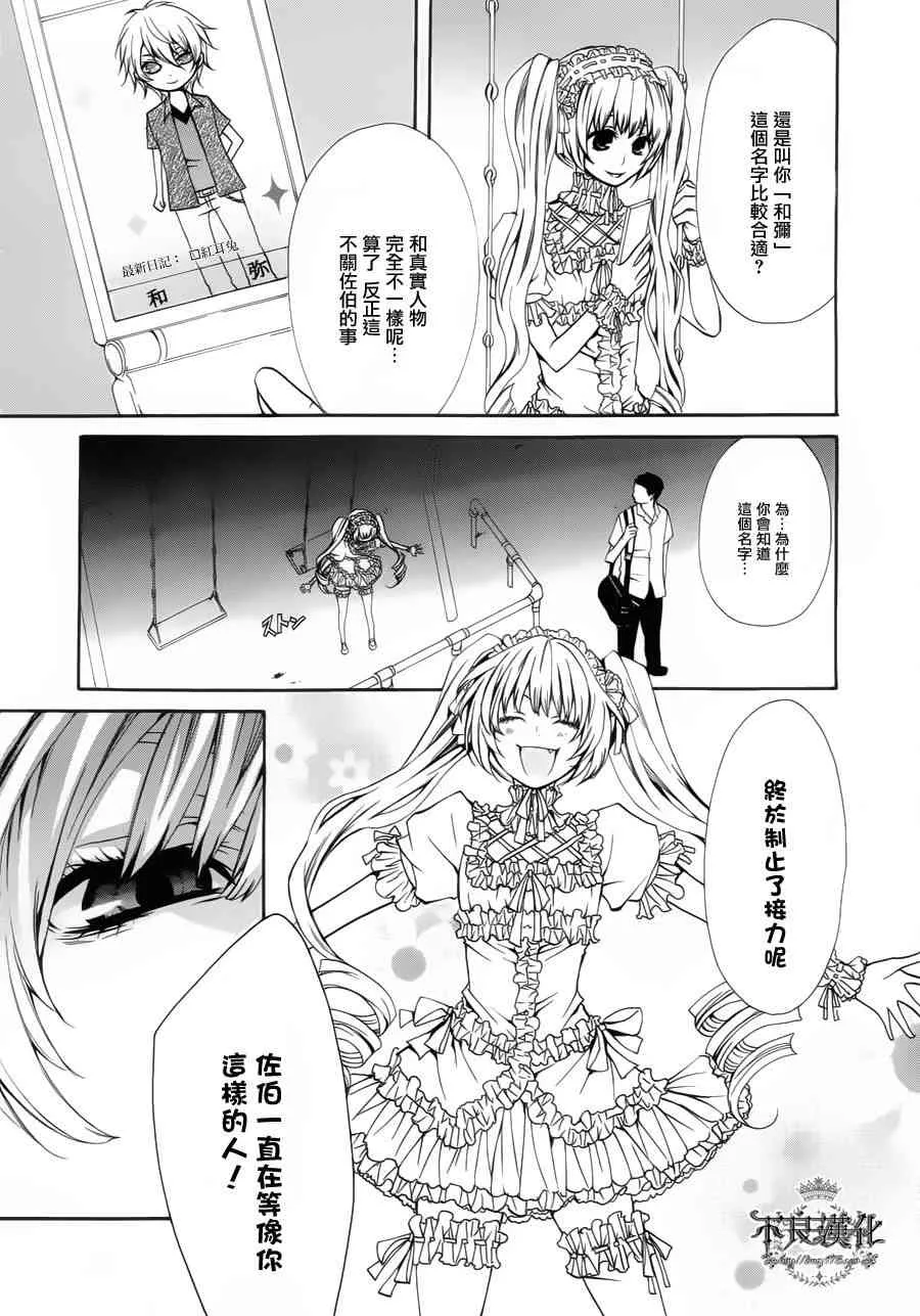 22话 第25页