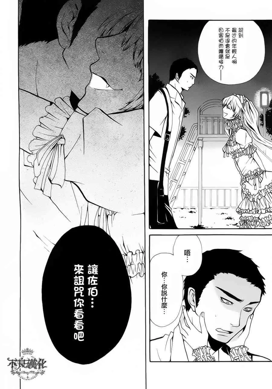 22话 第26页
