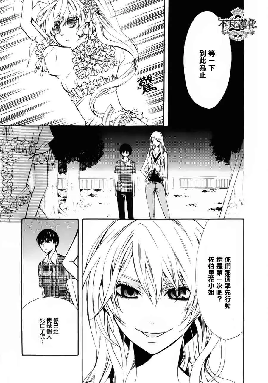 22话 第27页