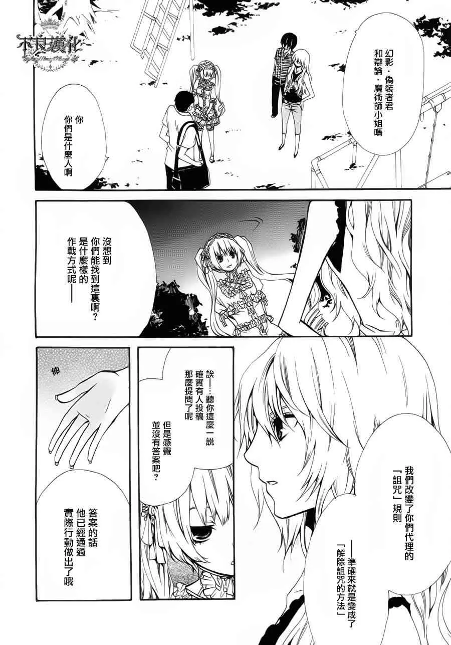 22话 第28页