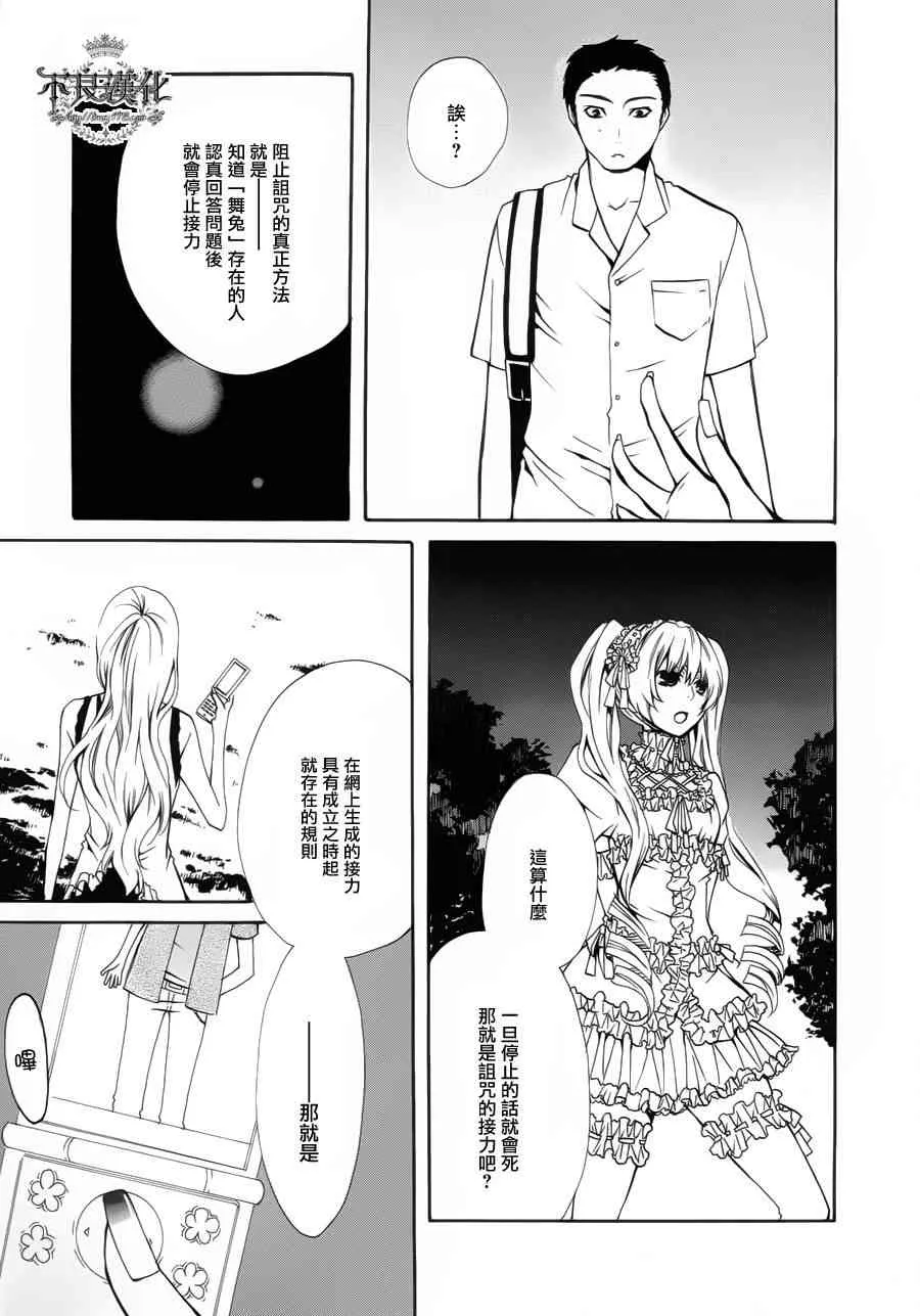 22话 第29页