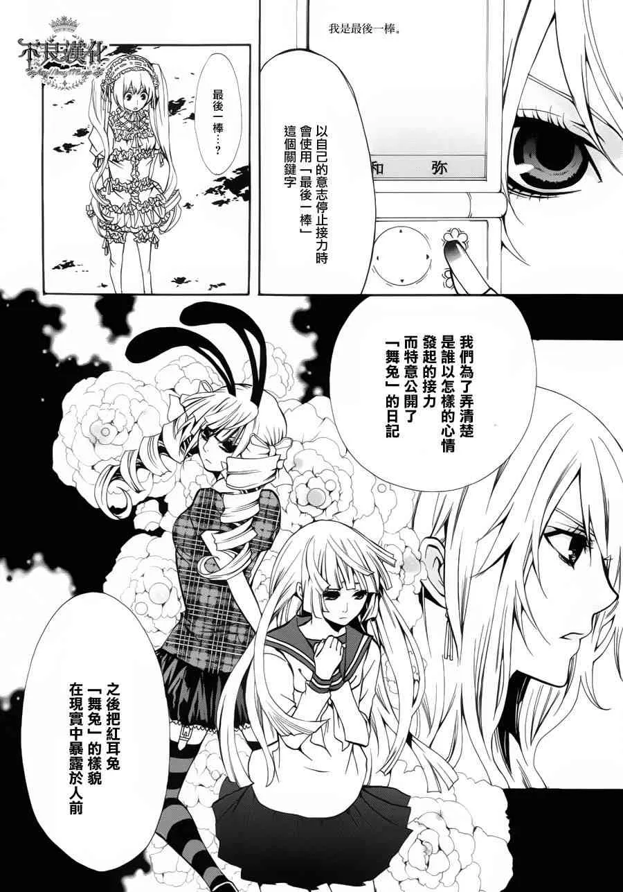 22话 第30页