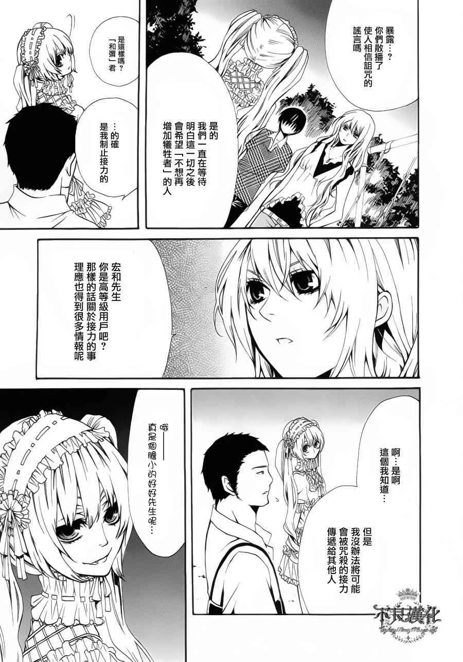 22话 第31页