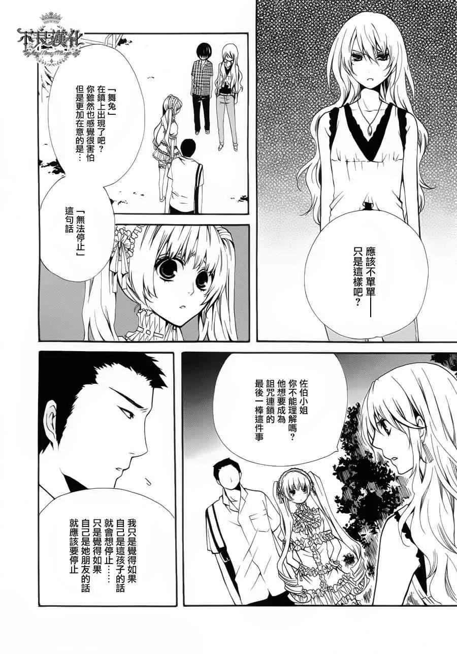 22话 第32页