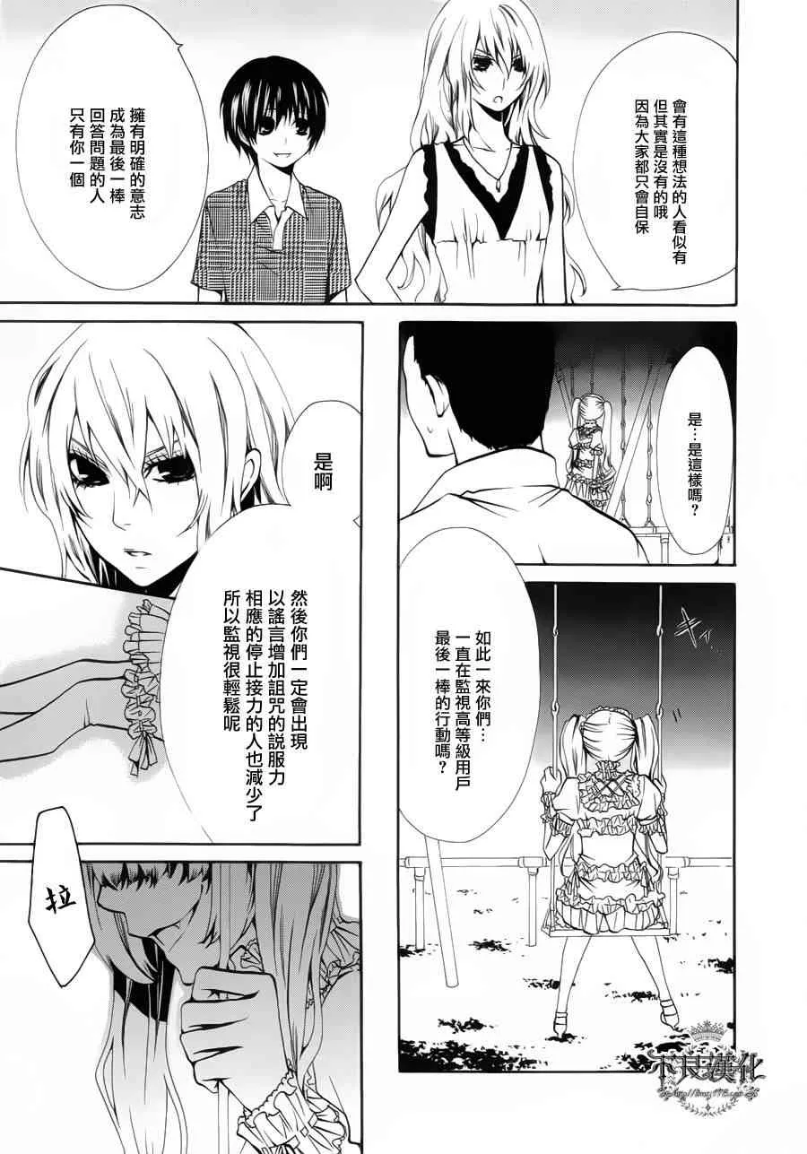 22话 第33页