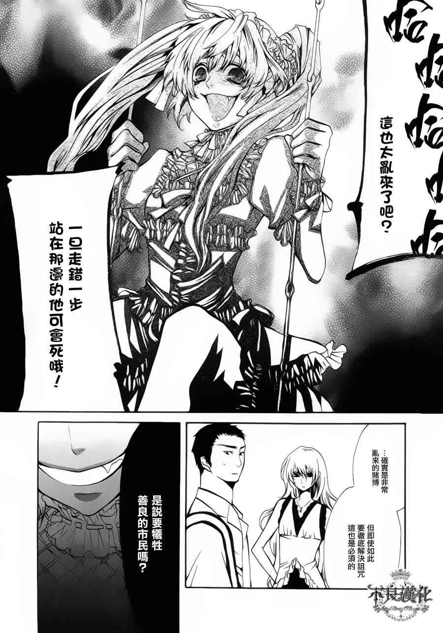 22话 第34页