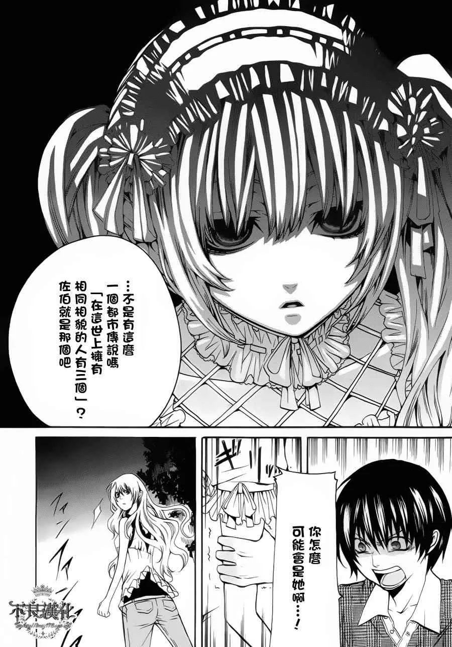 22话 第38页