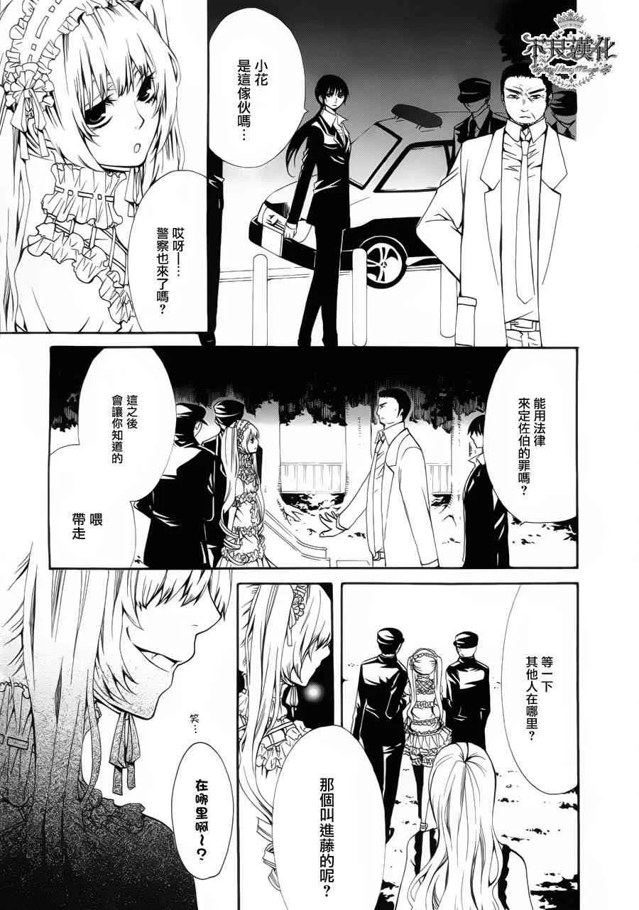 22话 第39页