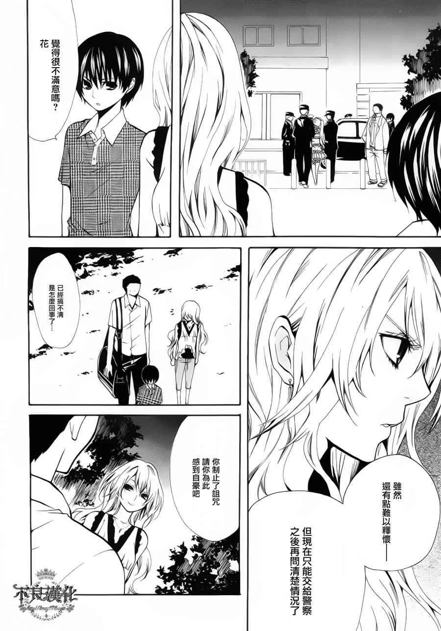 22话 第41页