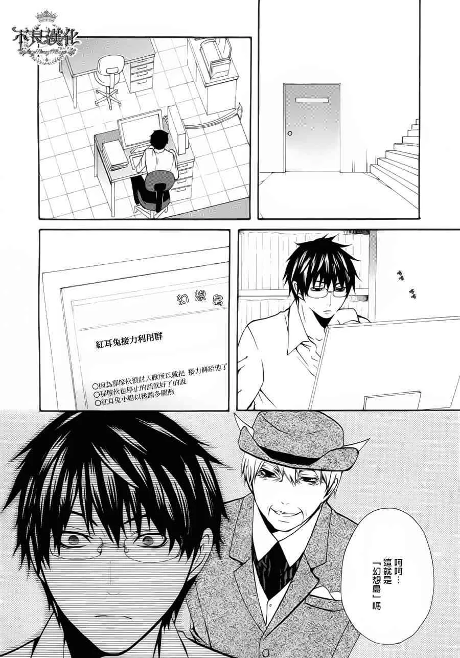 22话 第43页