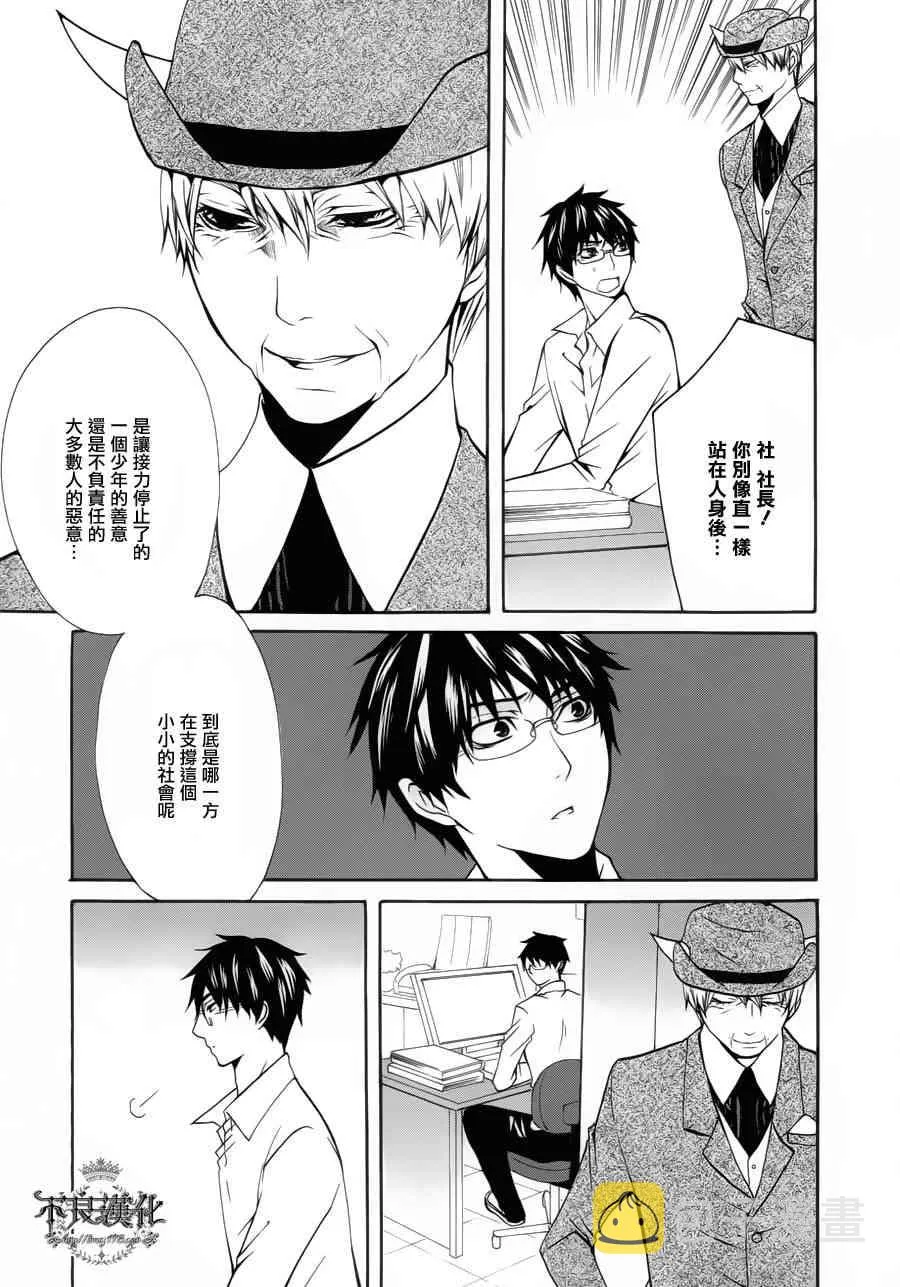 22话 第44页