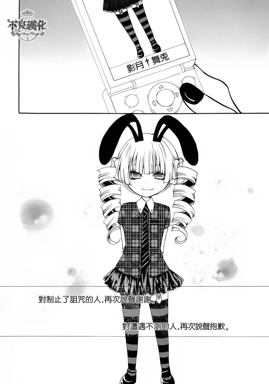 22话 第47页
