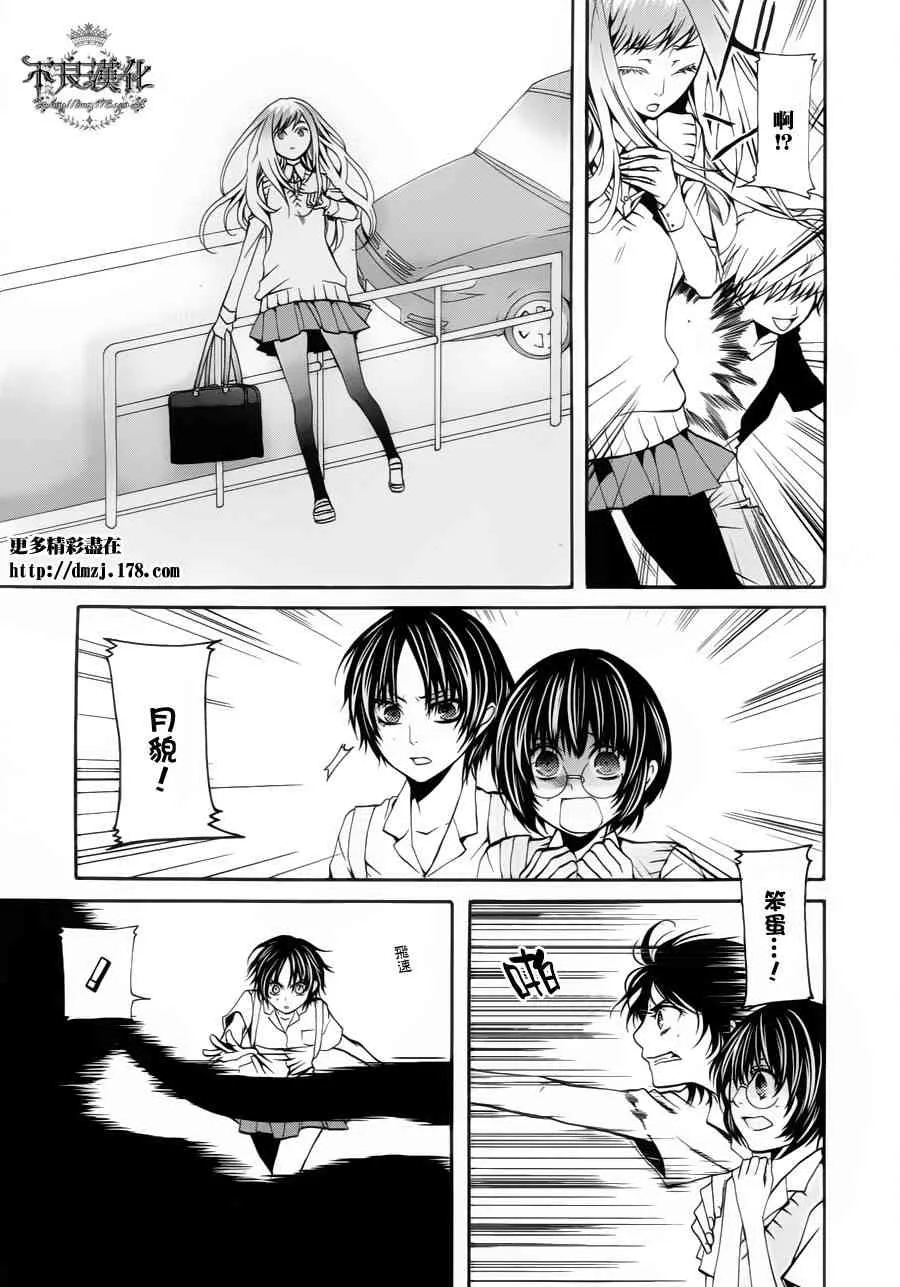 23话 第3页