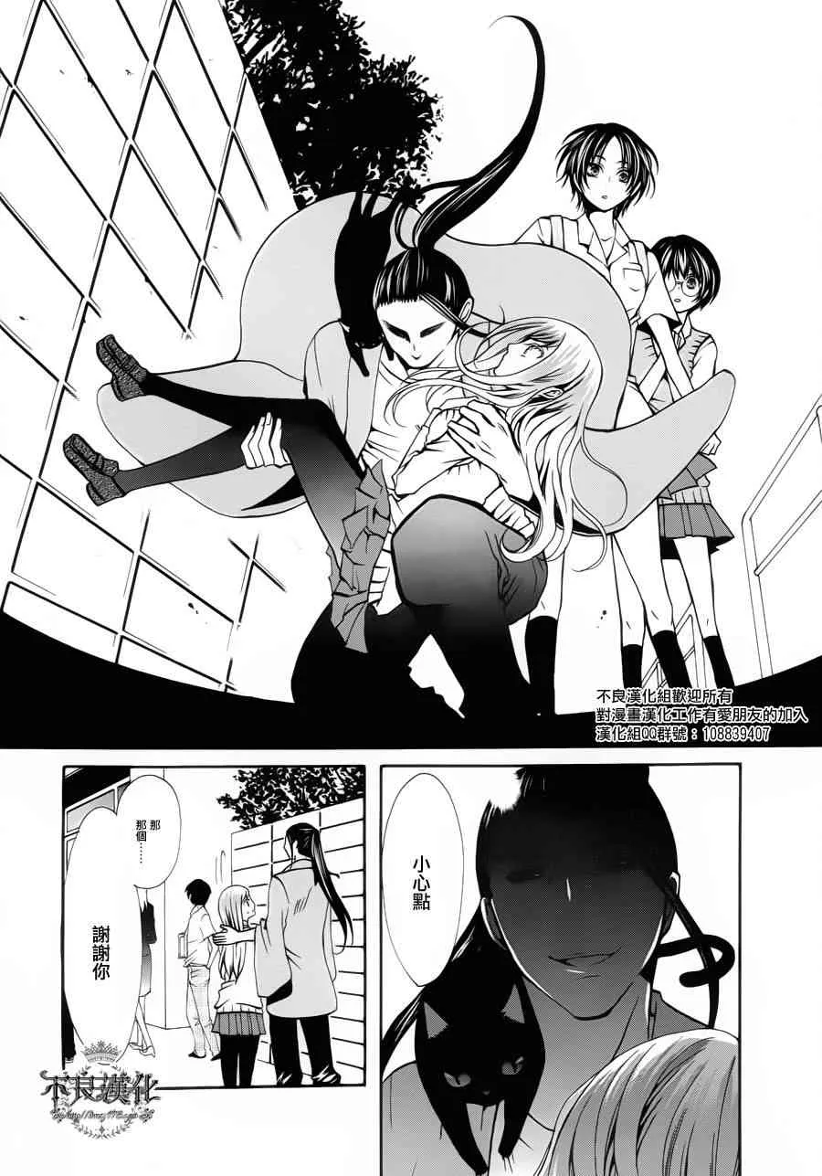 23话 第4页