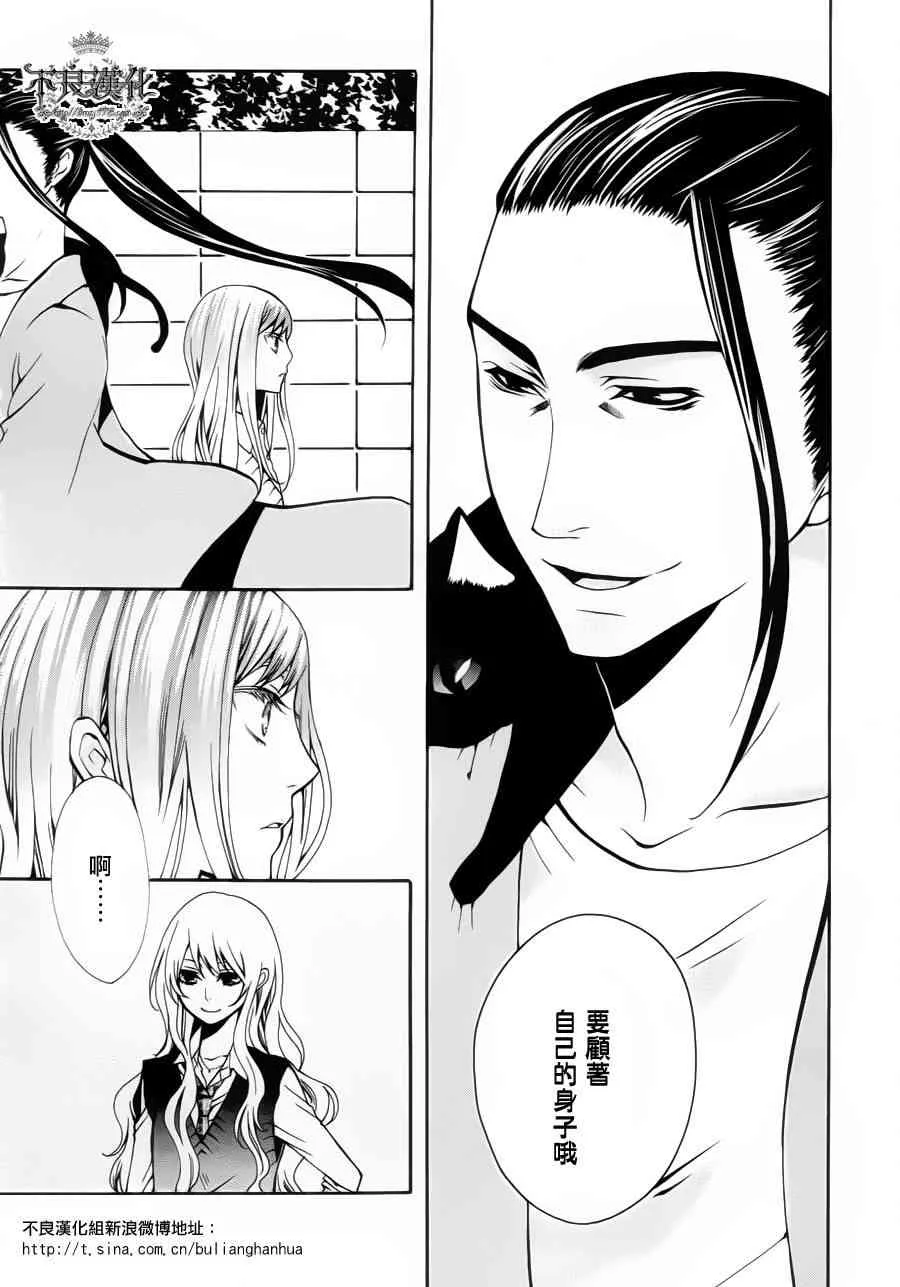 23话 第5页