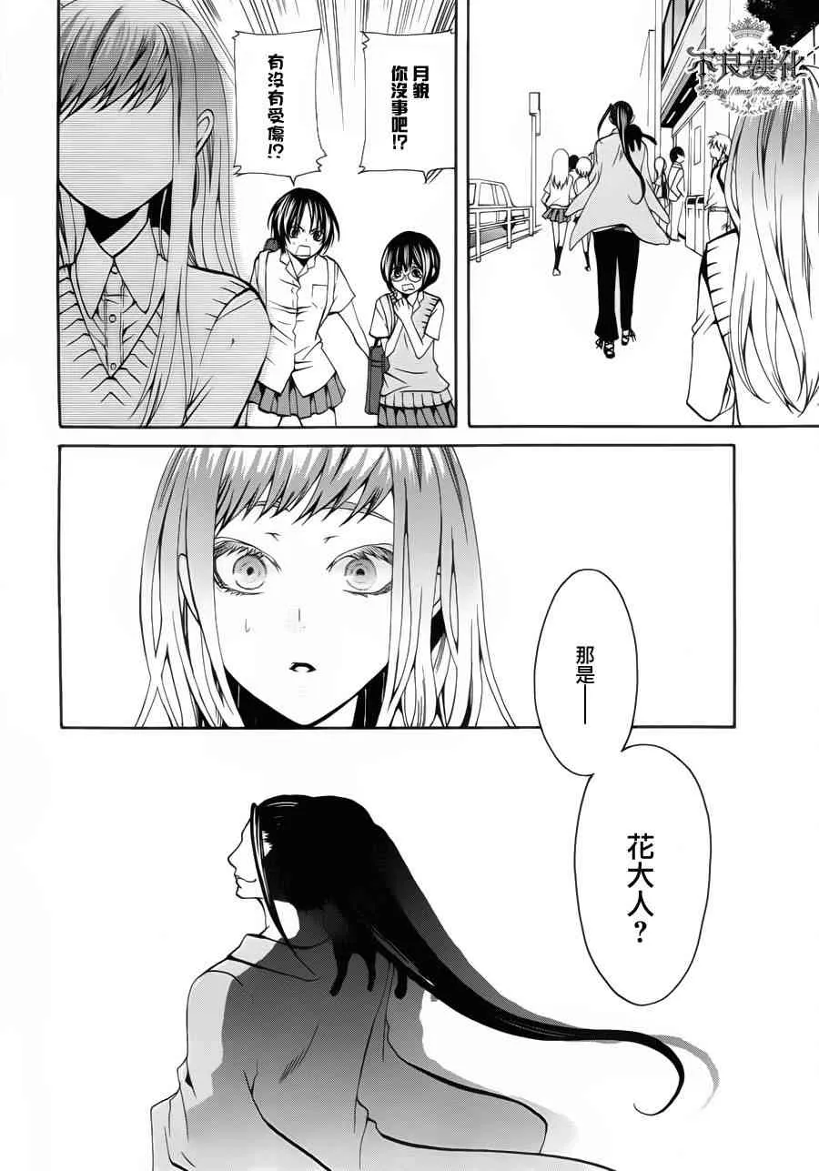 23话 第6页