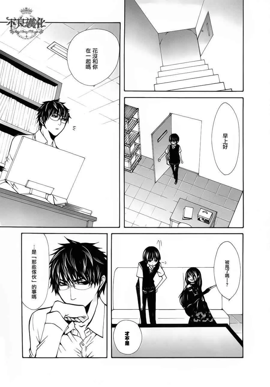 23话 第7页
