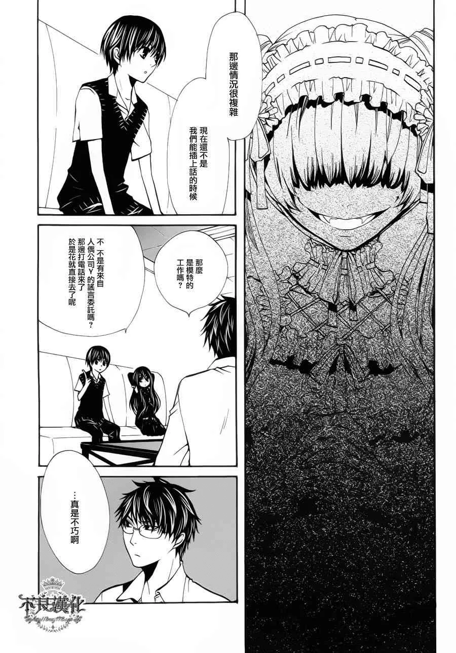 23话 第8页