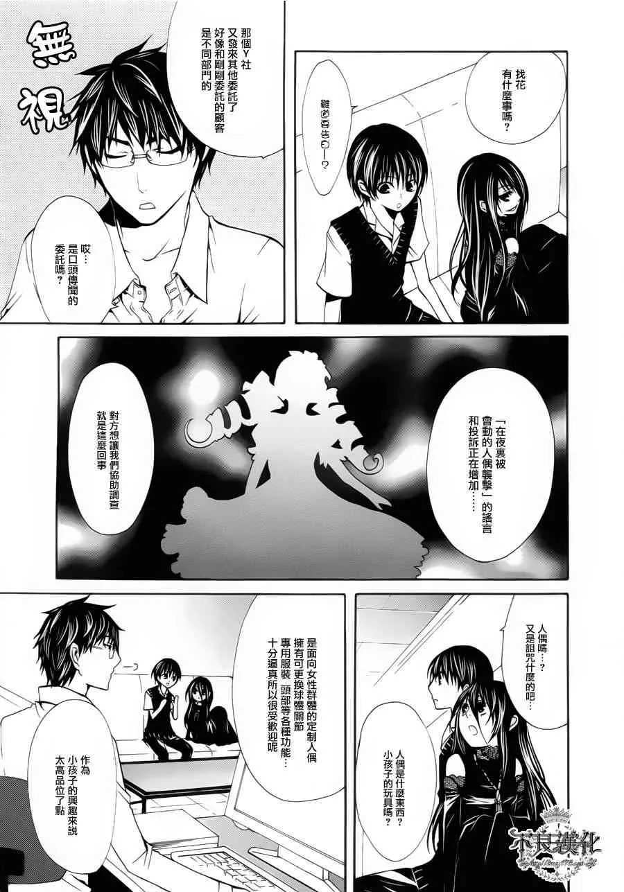 23话 第9页