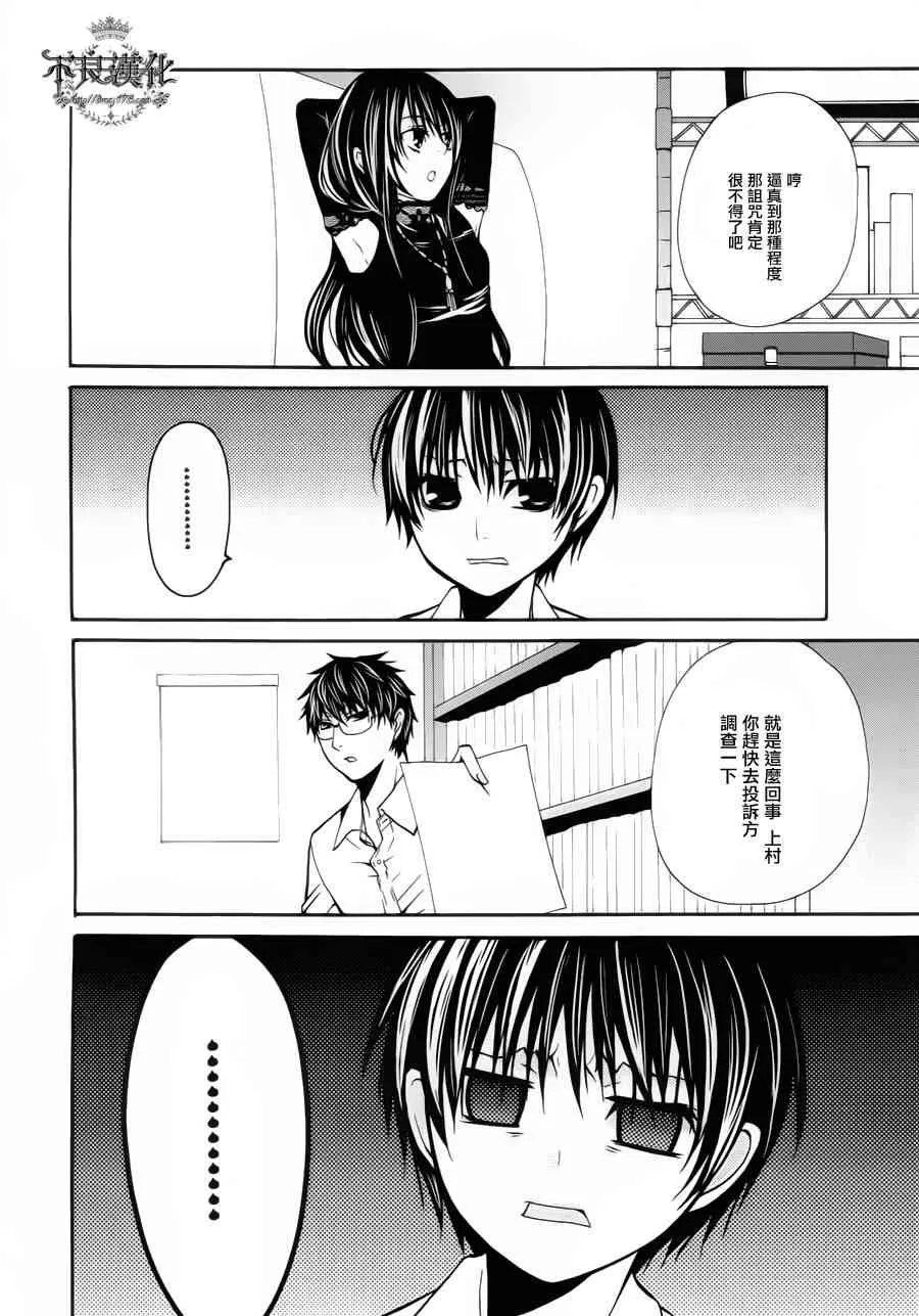 23话 第10页