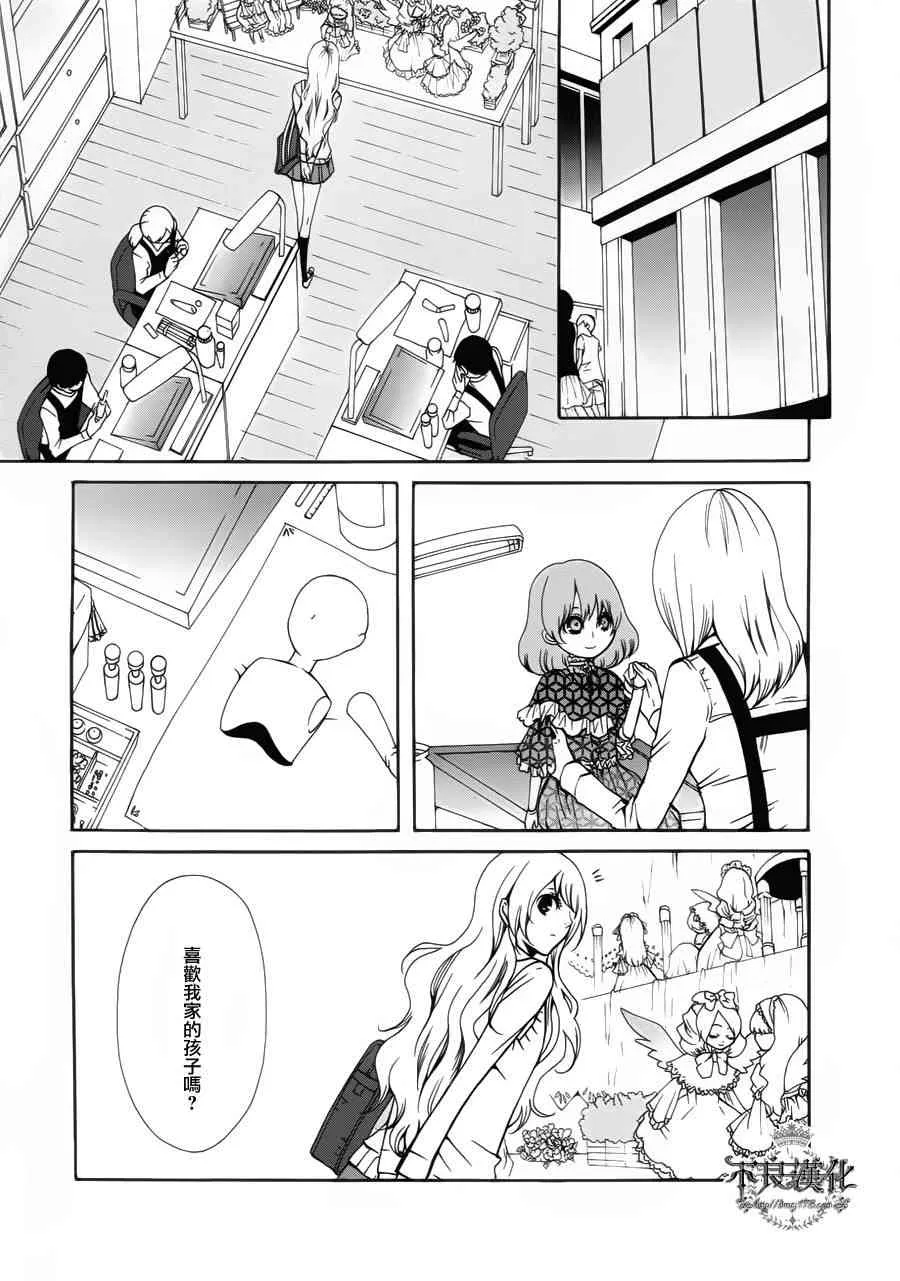 23话 第11页