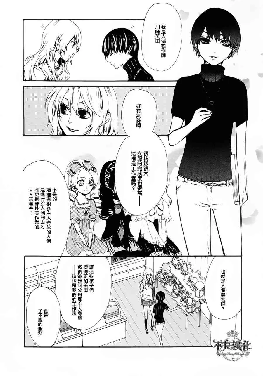 23话 第12页