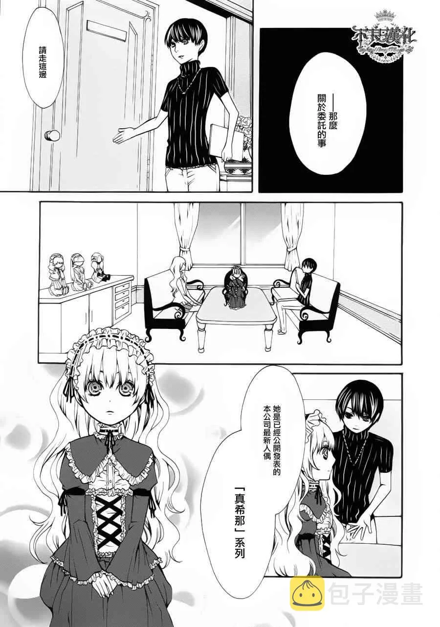 23话 第13页