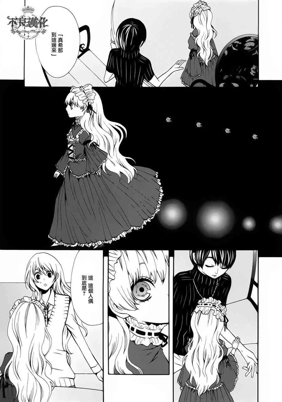 23话 第15页