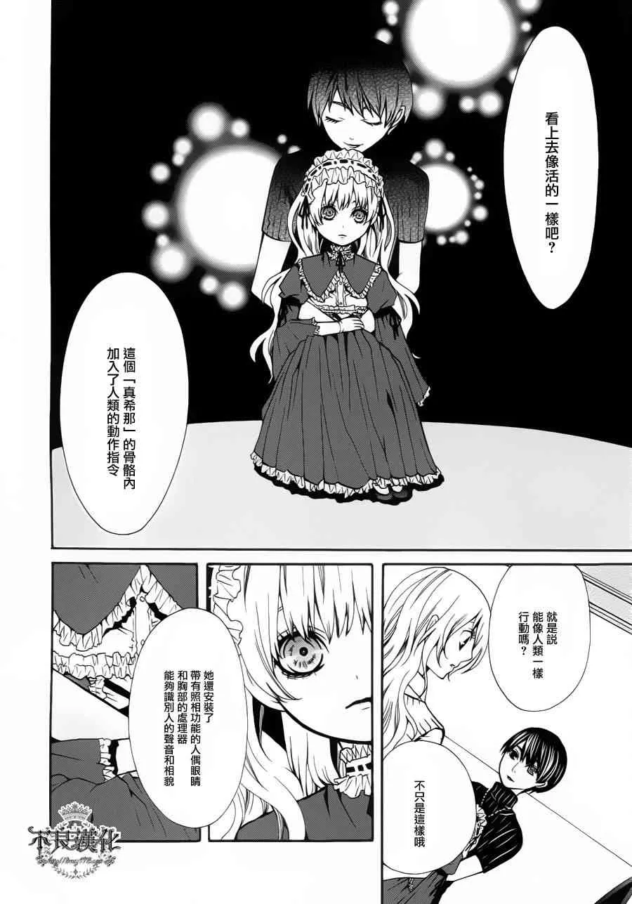 23话 第16页