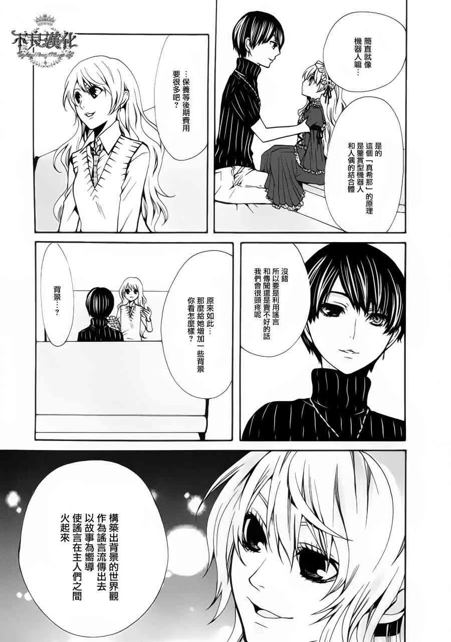 23话 第17页