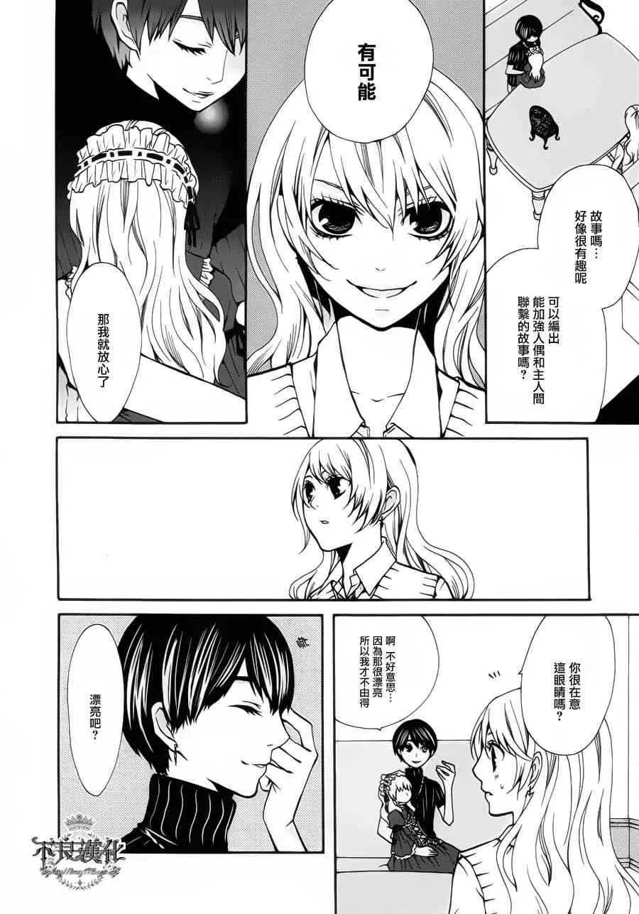 23话 第18页