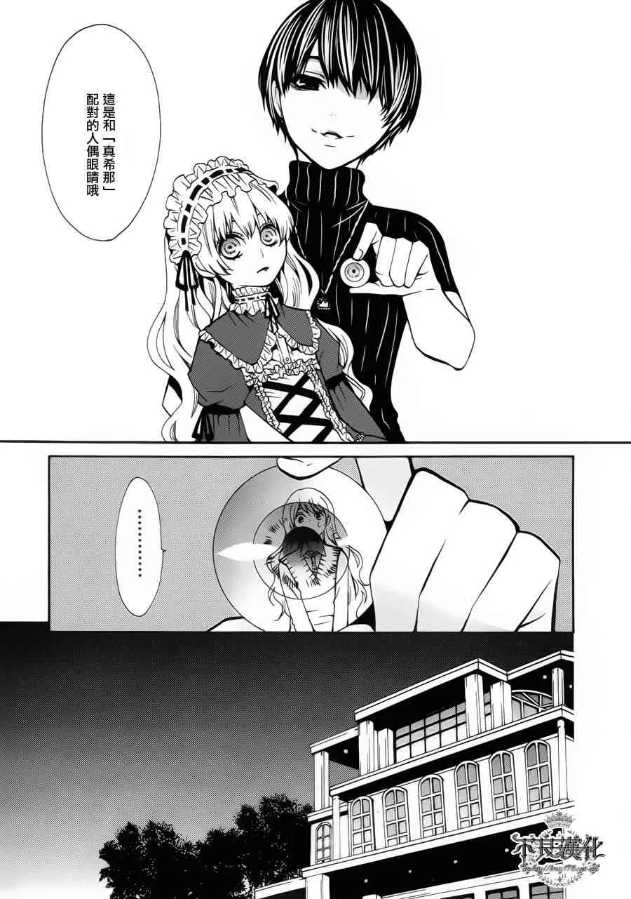 23话 第19页