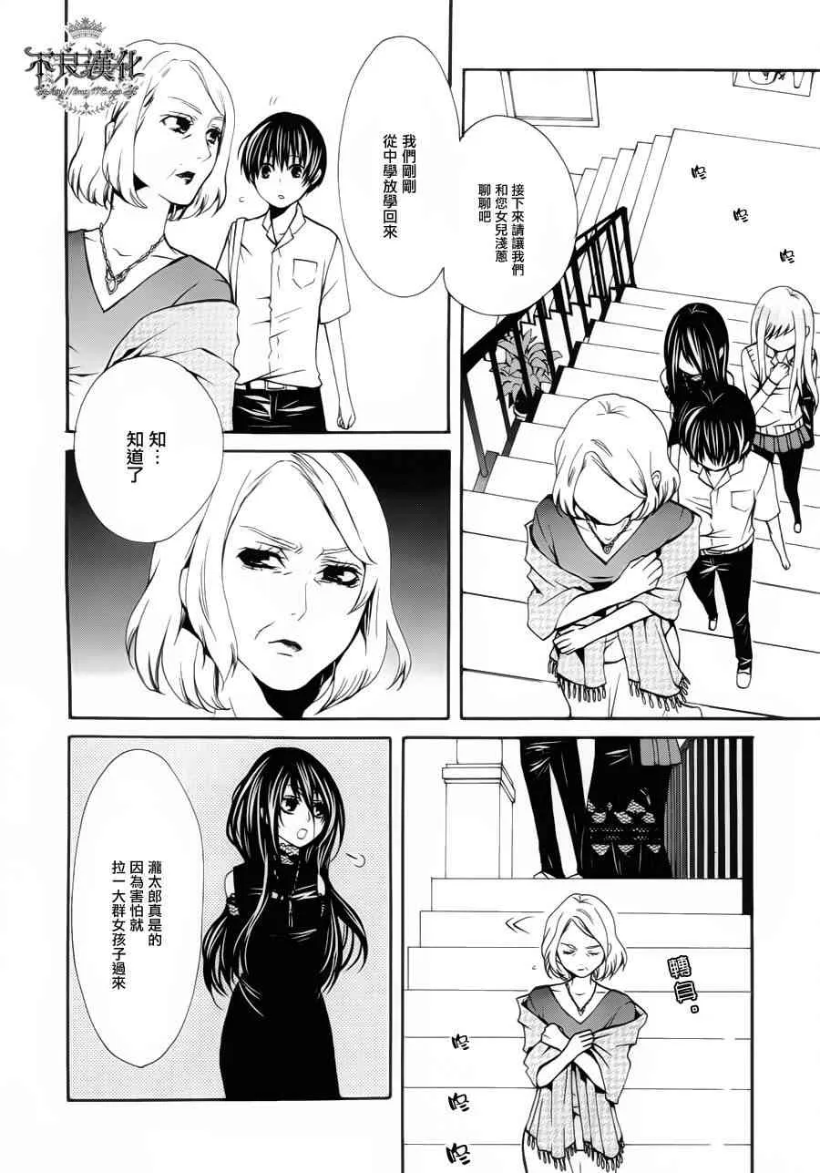 23话 第20页