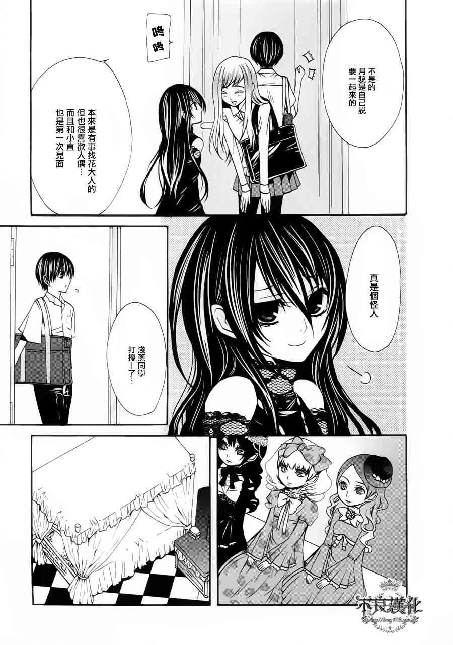 23话 第21页