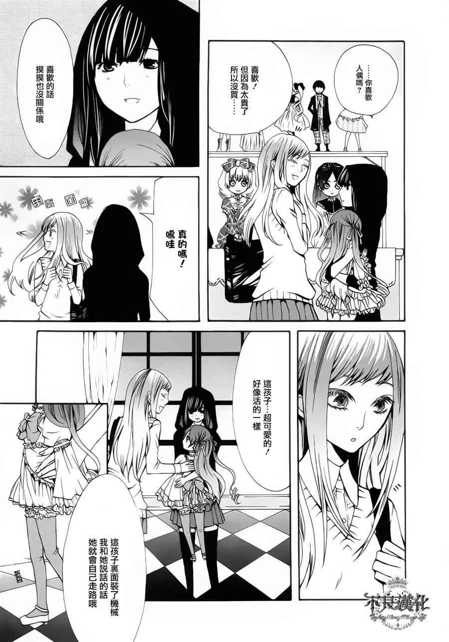 23话 第23页