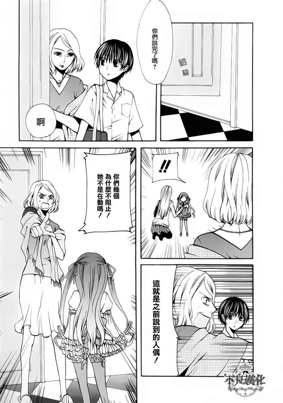 23话 第25页