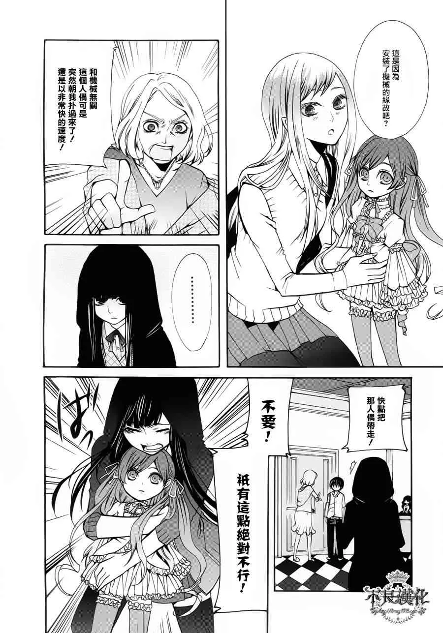 23话 第26页