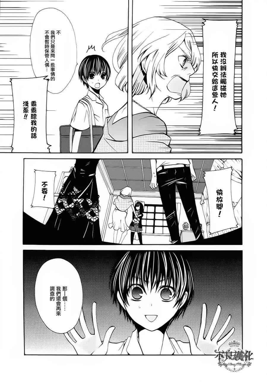 23话 第27页