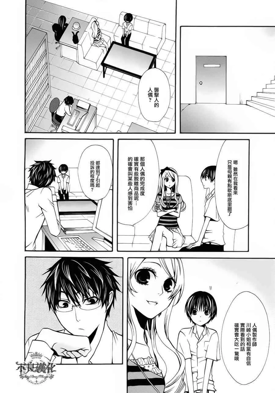 23话 第28页